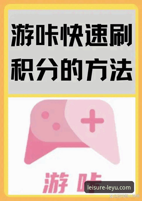 揭秘乐鱼体育入口：高效获取官方正版App的完整路径